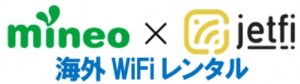 海外Wi-Fi